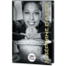 France 10 euro silver coin 2025 - Josephine Baker