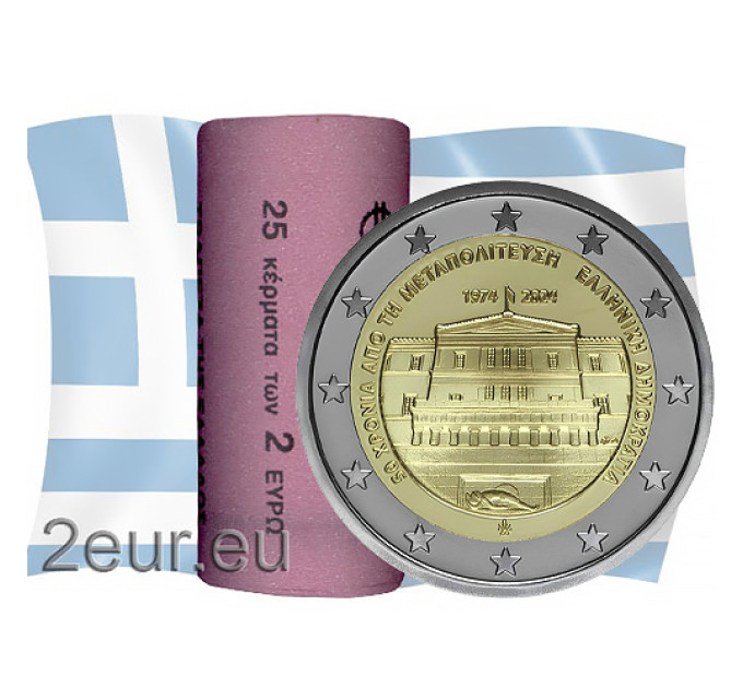 Greece 2 euro roll 2024 – 50th anniversary of the restoration of democracy in Greece