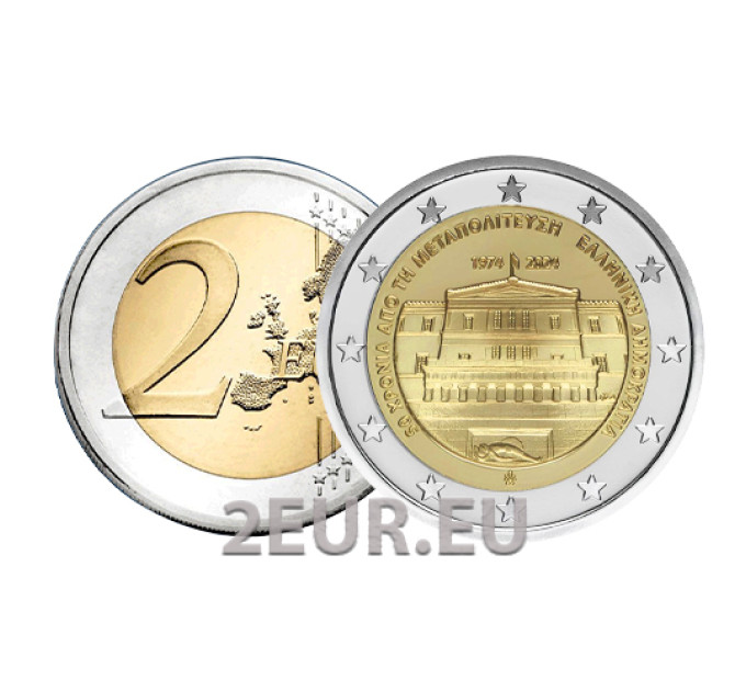 Greece 2 euro UNC 2024 - 50th anniversary of the restoration of democracy in Greece