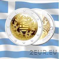 Kreeka 2 eurot UNC 2021 – 200 aastat pärast Kreeka revolutsiooni