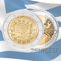 Kreeka 2 eurot UNC 2015 – ELi lipu 30. aastapäev