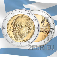 Kreeka 2 eurot UNC 2019 – Andreas Kalvose 150. surma-aastapäev