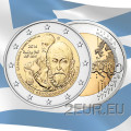Greece 2 euro UNC 2014 - 400 Years since the Death of El Greco