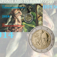 Kreeka 2 eurot BU 2014 – 400 aastat Domenikos Theotokopoulose surmast 