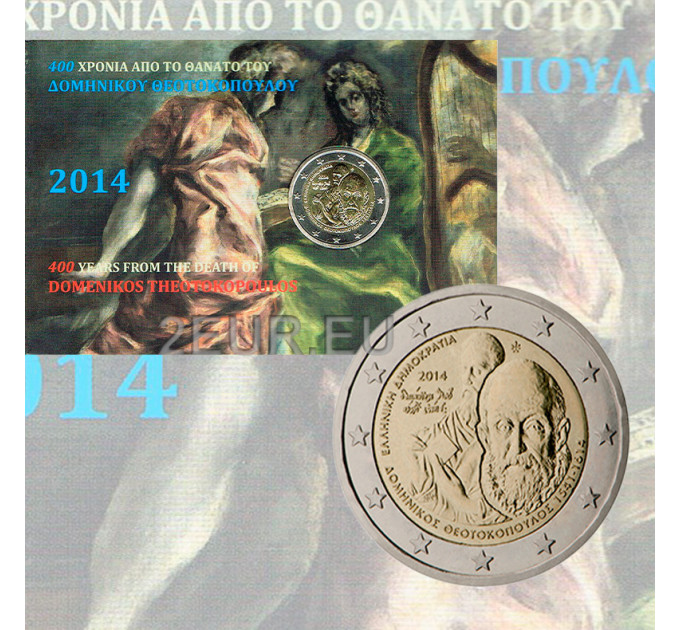 Greece 2 euro BU 2014 - 400 Years since the Death of Domenikos Theotokopoulos
