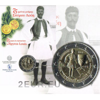 Greece 2 euro BU 2015 - 75 Years in Memoriam of Spyros Louis
