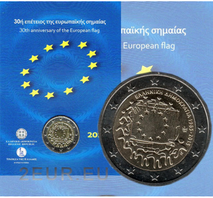 Greece 2 euro BU 2015 - 30th Anniversary of the EU Flag