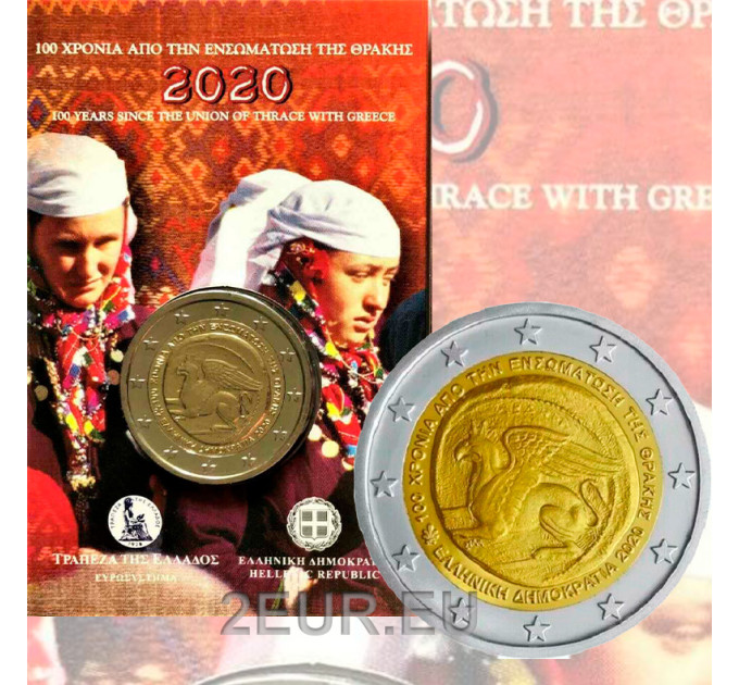 Greece 2 euro BU 2020 - 100th Anniversary of the Union of Thrace With Greece