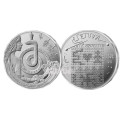 Lithuania 1.5 euro UNC 2021 - Eglė - Queen of Serpents