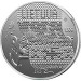 Lithuania 1.5 euro UNC 2025 - Lullaby