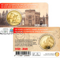 Belgium 2,5 euro BU 2020 - 100 years of the Antwerp olympic games