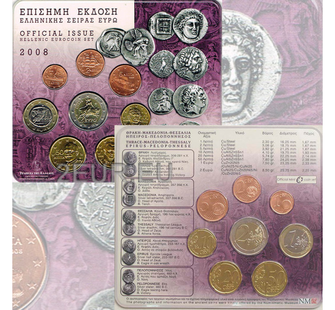 Greece euro set BU 2008 - euro set BU