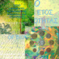 Kreeka eurokomplekt BU 2010 - eurokomplekt BU - RAHVUSVAHELINE BIOLOOGILISE MITMEKESISUSE AASTA