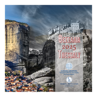 Kreeka eurokomplekt BU 2025 - KREEKA TURISM - TESSAALIAS