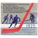 Slovakia Euro coin set BU 2025 - European Ice Hockey Championship
