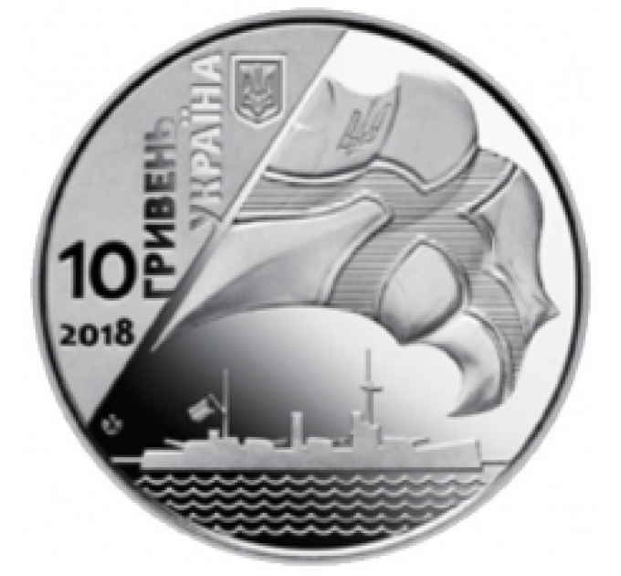 Ukraina 10 hrryvni 2018 - 100th Anniversary of the Creation of the Ukrainian NAVY