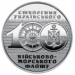 Ukraina 10 hrryvni 2018 - 100th Anniversary of the Creation of the Ukrainian NAVY