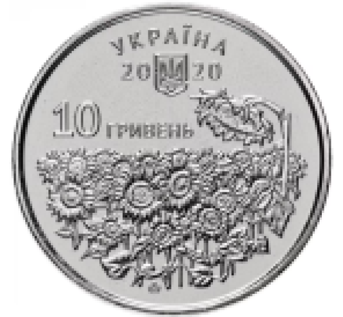 Ukraina 10 hrryvni 2020 - Day of Remembrance of the Fallen Defenders of Ukraine
