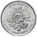 Ukraina 10 hrryvni 2020 - Day of Remembrance of the Fallen Defenders of Ukraine