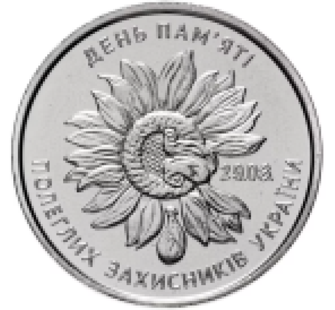 Ukraina 10 hrryvni 2020 - Day of Remembrance of the Fallen Defenders of Ukraine