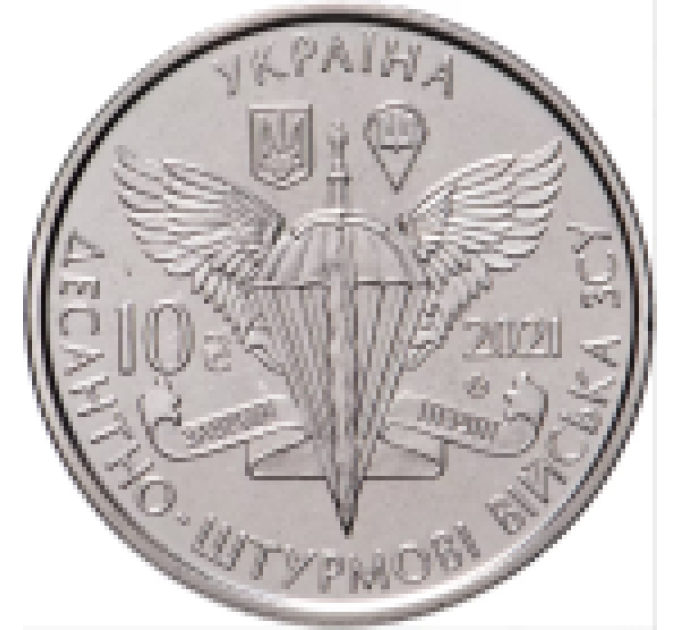 Ukraina 10 hrryvni 2021 - Ukrainian Air Assault Troops