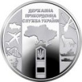Ukraina 10 hrryvni 2020 - State Border Guard Service of Ukraine