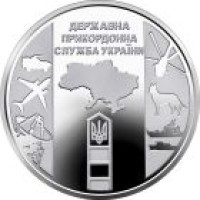 Ukraina 10 hrryvni 2020 – Ukraina riigipiirivalveteenistus