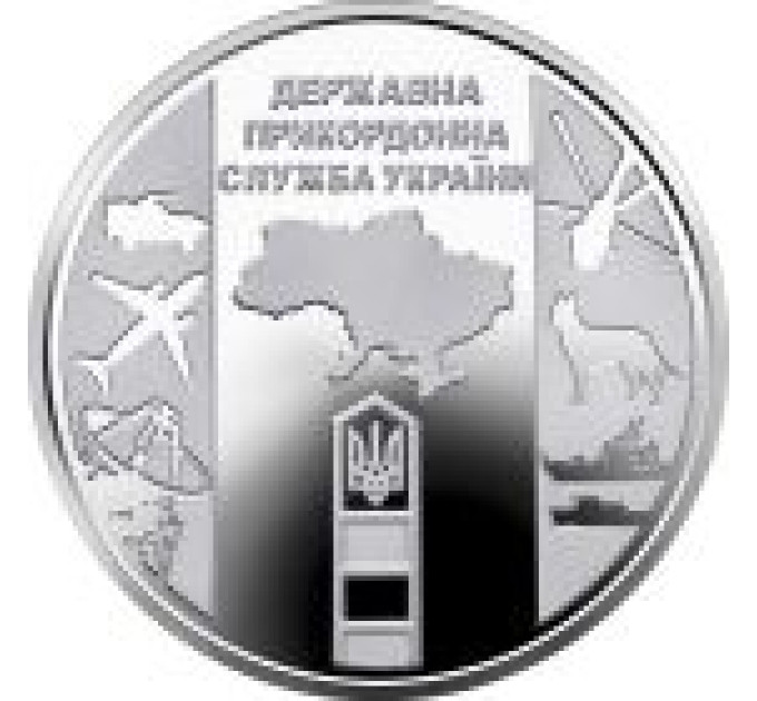 Ukraina 10 hrryvni 2020 - State Border Guard Service of Ukraine