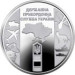 Ukraina 10 hrryvni 2020 - State Border Guard Service of Ukraine