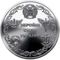 Ukraina 10 hrryvni 2021 - Armed Forces of Ukraine