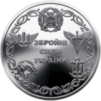 Ukraina 10 hrryvni 2021 – Ukraina relvajõud