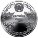 Ukraina 10 hrryvni 2021 - Armed Forces of Ukraine