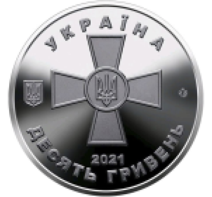 Ukraina 10 hrryvni 2021 - Armed Forces of Ukraine