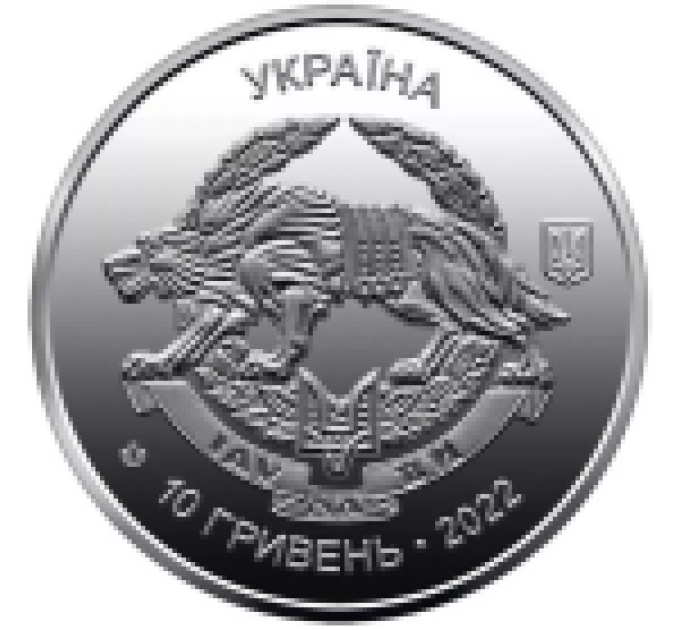 Ukraina 10 hrryvni 2022 - Special Operations Forces of the Armed Forces of Ukraine