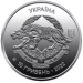 Ukraina 10 hrryvni 2022 - Special Operations Forces of the Armed Forces of Ukraine