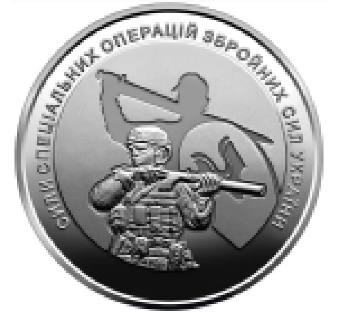 Ukraina 10 hrryvni 2022 - Special Operations Forces of the Armed Forces of Ukraine