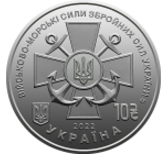 Ukraina 10 hrryvni 2022 - Naval Forces of the Armed Forces of Ukraine