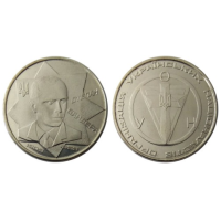 Mündikujuline märk Ukraina - Stepan Bandera