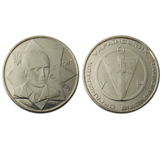 Coin-shaped Token Ukraine - Stepan Bandera
