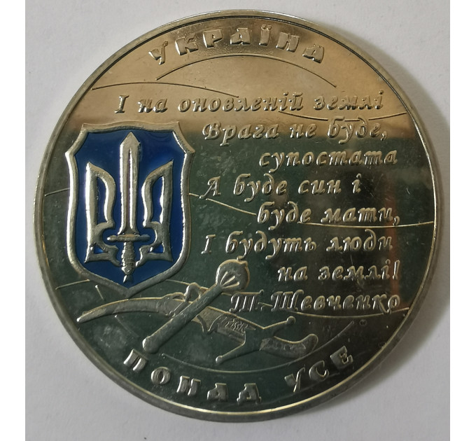 Coin-shaped Token Ukraine color - Glory to the Defenders of Ukraine