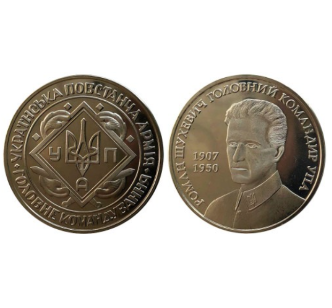Coin-shaped Token Ukraine color - Evgeniy Konovalets - Founder of the UVO - OUN